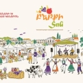 «Բերքի տոնը» 13 տարեկան է