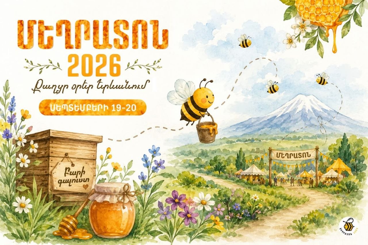 «Մեղրատոն 2026»-ը Երևանում