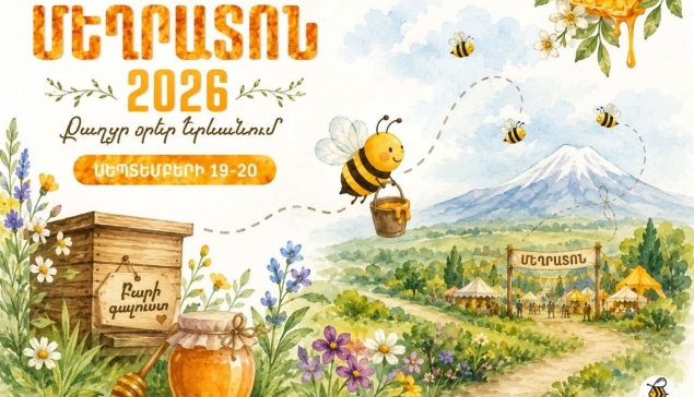«Մեղրատոն 2026»-ը Երևանում